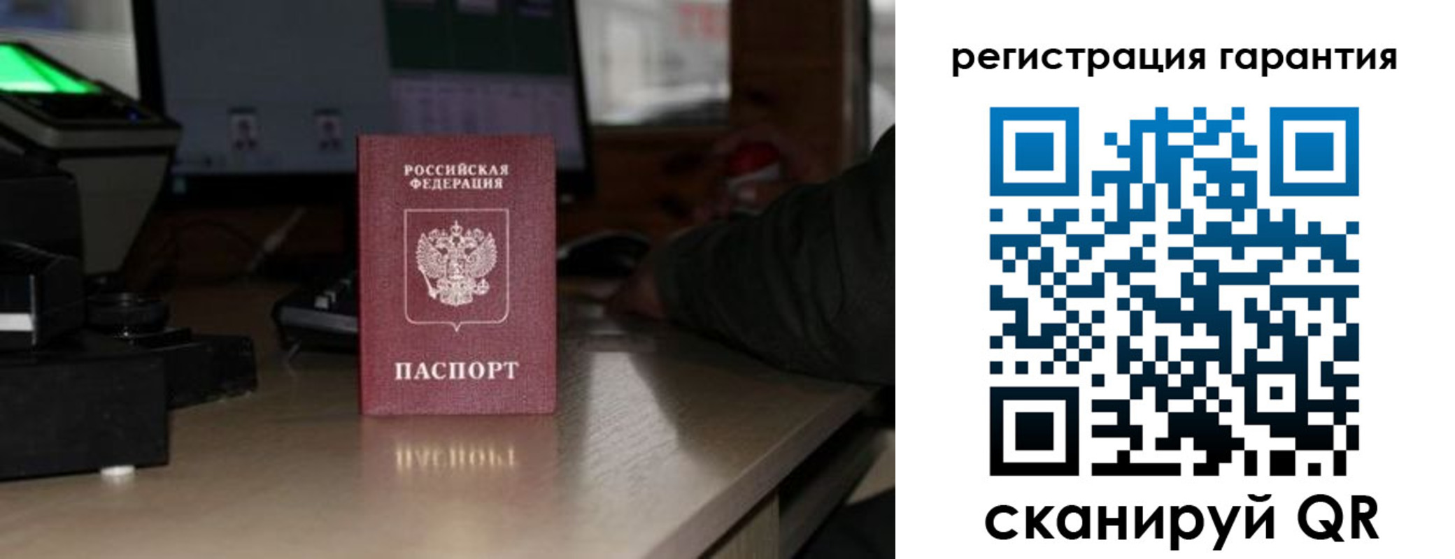прописка законно в Бородино