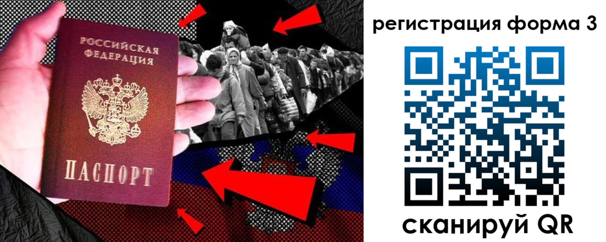 временная регистрация недорого в Бородино